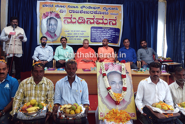 ಬಿಜೆಪಿಯನ್ನು ಅಧಿಕಾರಕ್ಕೆ ತರಲು ಉಡುಪಿಯಲ್ಲಿ ಧರ್ಮ ಸಂಸದ್ : ನಿಡುಮಾಮಿಡಿಶ್ರೀ